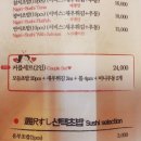 강정배스시
