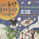 용산 국가유산 야행 K스피릿