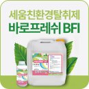 프레시플러스 주식회사 이미지