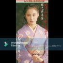 雪ふりやまず - 城之内早苗 이미지