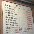 옛터삼겹살