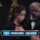 KBS연예대상 베스트커플상 이미지