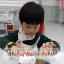 대구 아동요리/다사 대실역 쿡키즈아카데미 후기