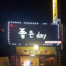 원당호프 이미지