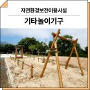 청도산업 | 경북 청도(자연환경보전이용시설)_ F&amp;K-RO-018, F&amp;K-RO-010, F&amp;K-RO-008, F&amp;K-RO-026 시공 후기