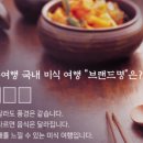 참좋은미식 이미지