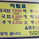 신평포차 네이버블로그