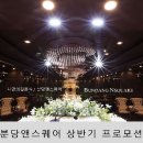 분당앤