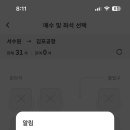 그푸딩이들아 공항버스 12월꺼가 벌써 매진뜰수잇나?!ㅠㅠ 이미지