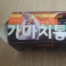 가마치통닭우산점