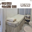별빛담 | 부산 연산 속눈썹펌 잘 하는 곳 뷰티빛담