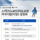 무주덕유산리조트스키장 이미지