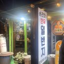 손건호의 한우일번지 이미지