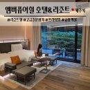 테라스힐 | 제주 엠버퓨어힐 호텔 | 힐 엠버 트윈 숙박 후기 (자쿠지 &amp; 테라스)
