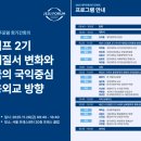 김남식 | 2025 제주포럼 회기간회의 - 행사후기 下