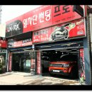 오토피아공업사 이미지