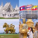 텐탑하우스 | 태국 치앙마이 패키지여행 치앙라이 단독 투어 트립빌리지 후기