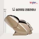 장수돌침대장수안마의자 이미지