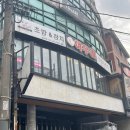 광복회 서울특별시지부 노원구지회 | 홍대 초밥 맛집 혼밥하기 좋은 곳 여우골