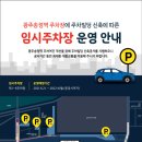 한국철도공사(광주송정역) 동행미디어 시대