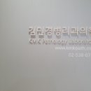 김민경병리과의원 이미지