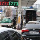 연일주유소 이미지