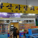 부길식당 - 안양시 만안구 | 부길식당