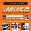 피이아이영어학원