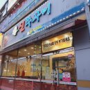 신쭈꾸미(목포점)