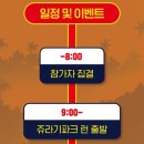 쥬라기파크
