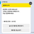 에스엠포레스트 | 포켓몬 시크릿 포레스트 , 서울숲 포켓몬 , 서울숲 포켓몬 웨이팅