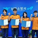 남원소방서(식정119안전센터)