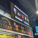 산이축산 이미지