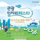 주식회사 호텔홀릭