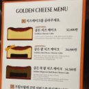 골든치즈