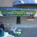 2014 순천난연합회 단합대회(산채대회 및 체육행사) 이미지