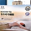 닥터존(Dr.Zon) | 하나로마트 체험기] 목 통증과 일자목 고민 해결? 닥터피지오 MC-9 직접 사용해본 솔직 후기!