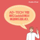 애드아이