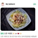 진중화요리 | 덕이동 짬뽕맛집 태산 중화요리 🍜🔥 진한 불맛 가득한 중화요리 맛집 후기