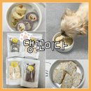 댕꼬미다 이미지