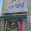경기도 수원시 팔달구 고화로61번길 이미지