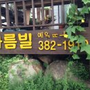 아름빌 이미지