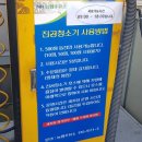 세기공업사세차장 | 일산대화 농협자동세차장과 먼지흡입기 사용후기