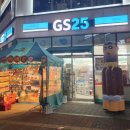 GS25 부평중앙 이미지