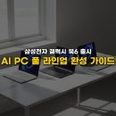 auto master | 💻삼성전자, '갤럭시 북6' 출시로 AI PC 풀 라인업 완성: 당신의 선택은?