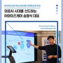 (주)와이즈케어 이미지