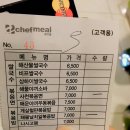 쉐프밀 네이버블로그