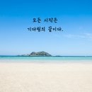 시작