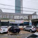 산호횟집송정점 이미지