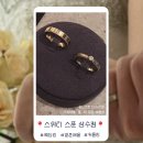 [ 홍대 / 상수 ] 스위티스푼 웨딩링 후기🌷